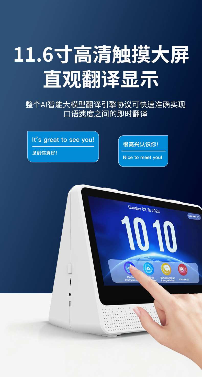 11.6 Inches Dual Screen Business Interpreter Desktop Simultaneous Real-Time Multilingual Face to Face Translator