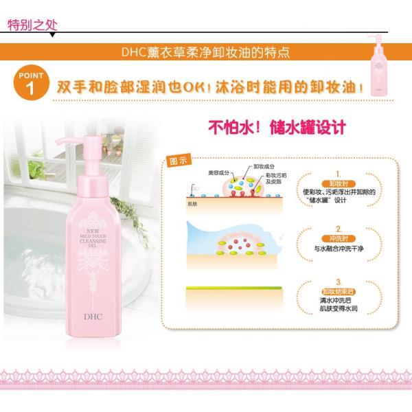 DHC такой же тип бутылка 120ML перевозчика макияжа для масла, бутылки насоса ЛЮБИМЦА с распределителем UKOB09