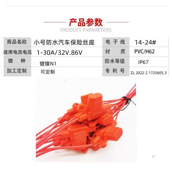 Small Blade Fuse Holder