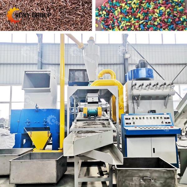Wire And Cable Separation Recycling Equipment Copper Cable Blade Crusher Dry Separating Plant
