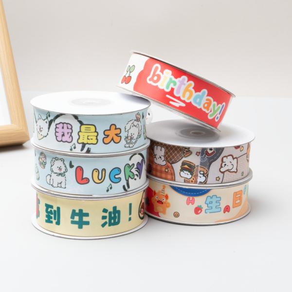 1.5cm Eco-friendly Cartoon Printed Ribbons The Perfect Addition to DIY Handmade Decorations on International Children's Day