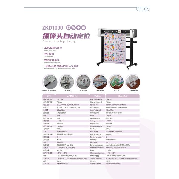 ZKD1000 Dual-head Camera Auto-Positioning 10m Error Correction Cutting Plotter