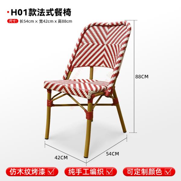 French-style Rattan Chairs, Café Outdoor Seating, Leisure Area Waterproof & Sunproof Woven Rattan Chairs, Patio Furniture