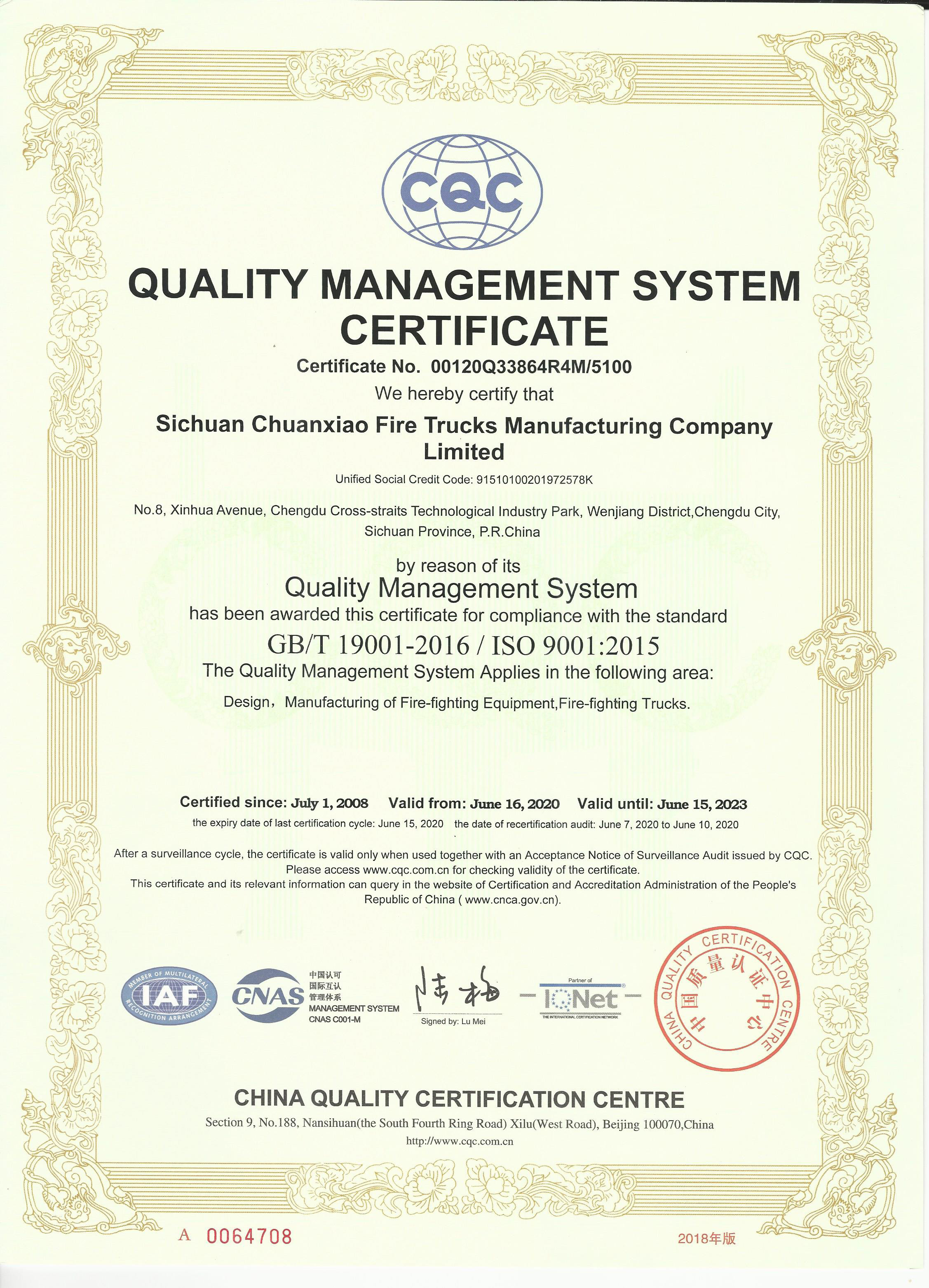 Sichuan Chuanxiao Fire Trucks Manufacturing Co., Ltd. Сертификации