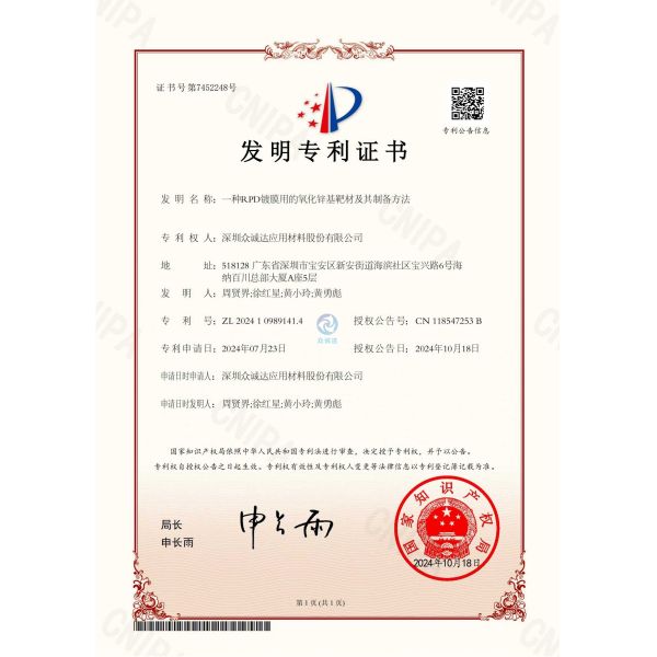 Shenzhen APG Material Company Limited