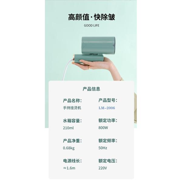 Wrinkle-Free Clothes with LM-2006 Foldable Handheld Garment Steamer