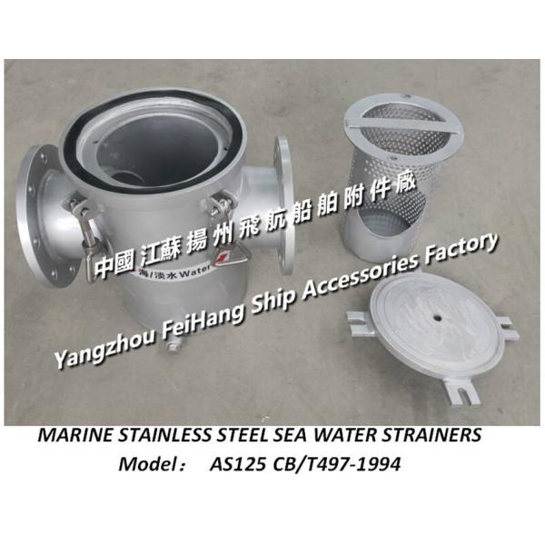 Marine stainless steel sea water strainers AS125 CB/T497-1994