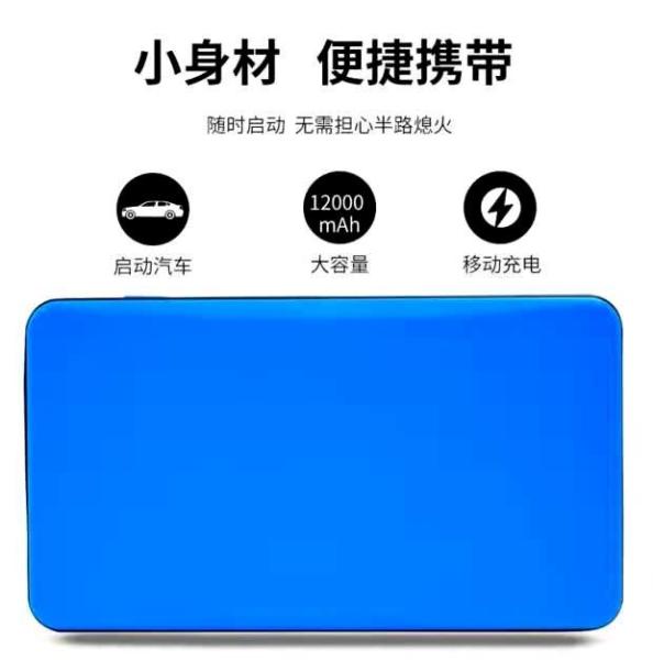 Démarreur portatif de saut de voiture de la batterie multifonctionnelle 12v 24v d'outil de secours