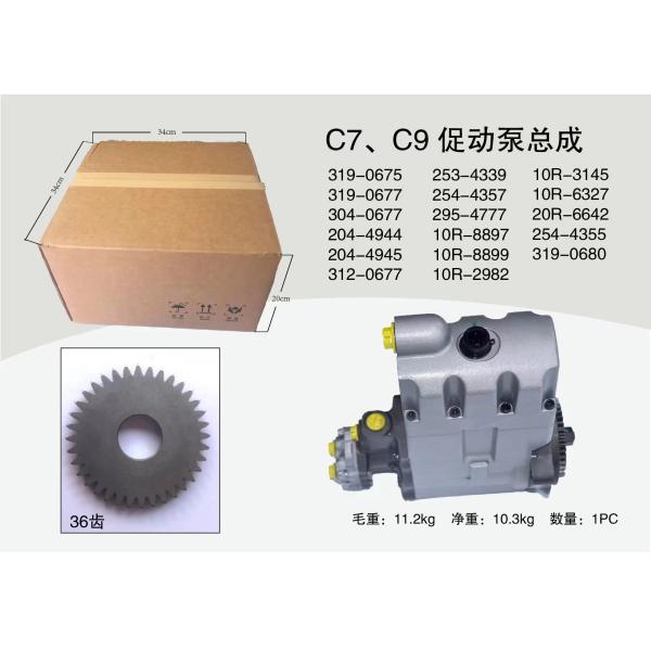 C7 C9 Дизельный насос 20R-1635 476-8766 для экскаватора E325D E329D E330D