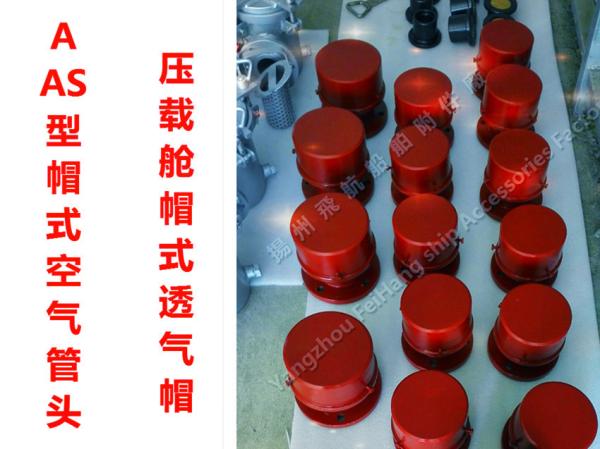 A50QT CB/t3594-94 flange cast iron cap air cap, cap, cap