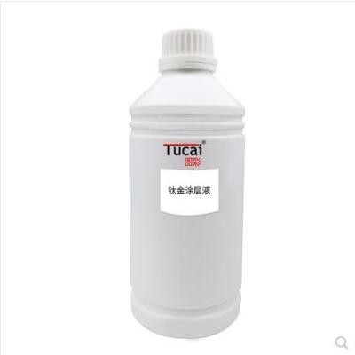 1000ML/Pcs Uv Primer Coating Uv Coating Liquid For Titanium Plate Material