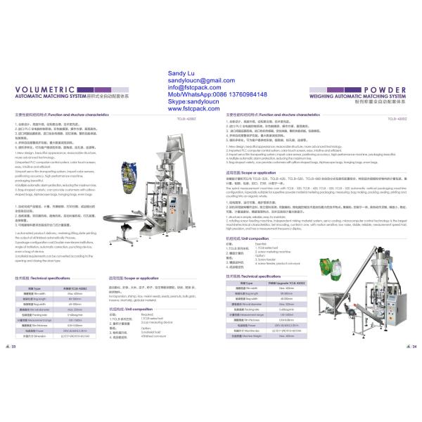 2016 new  catalogue for packing machine