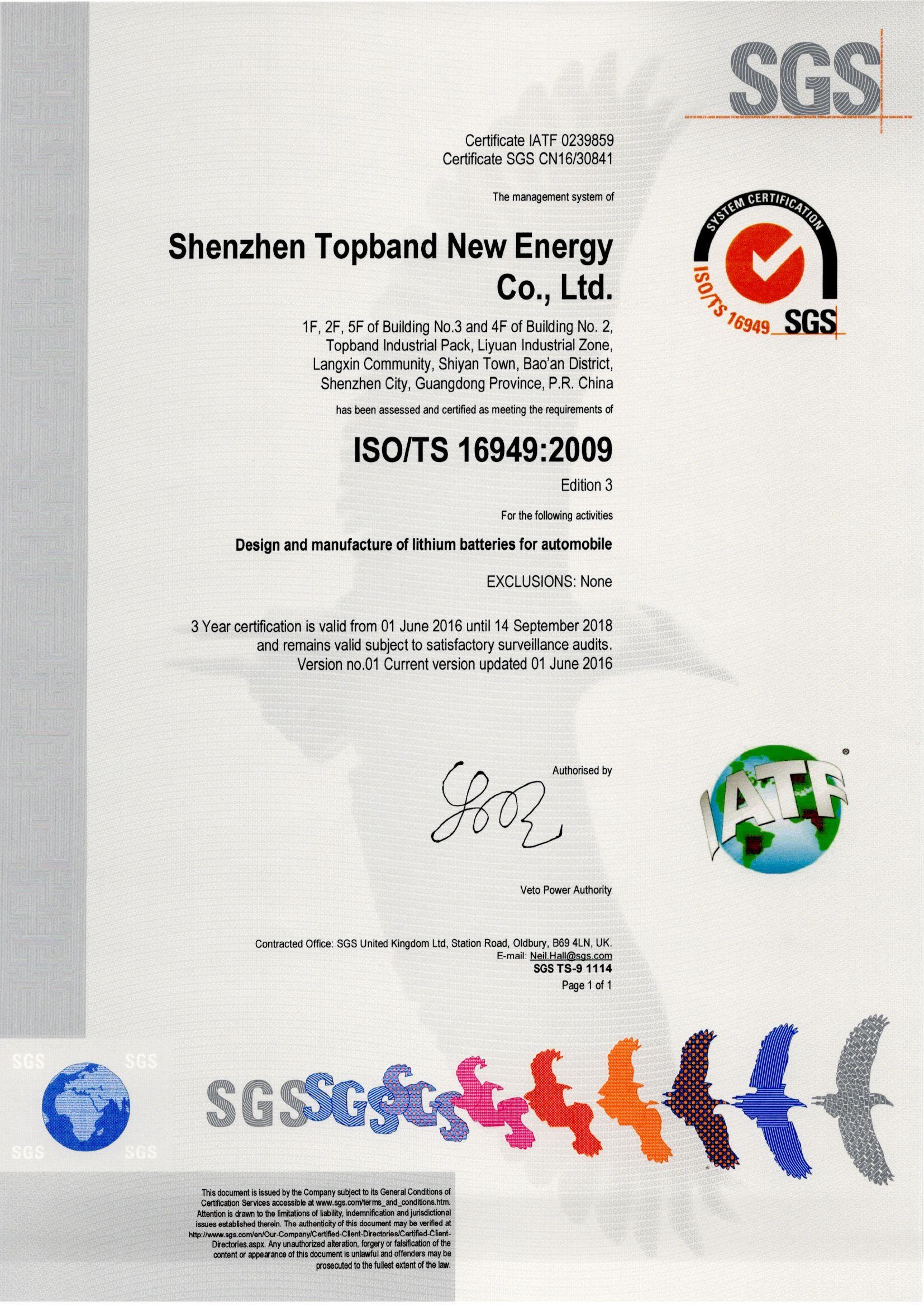 Shenzhen Topband Battery Co., Ltd Сертификации