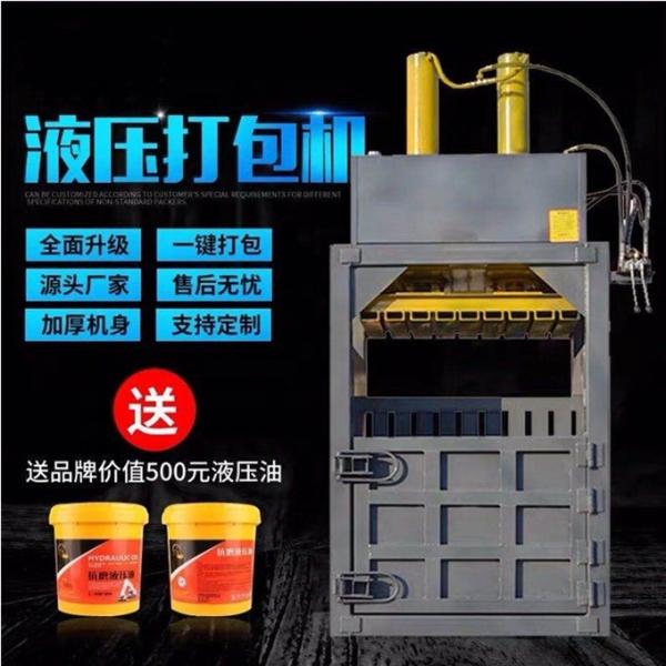 Hydraulic Driven Type 2022 National Standard Baler Machine with Lifetime Technical Service