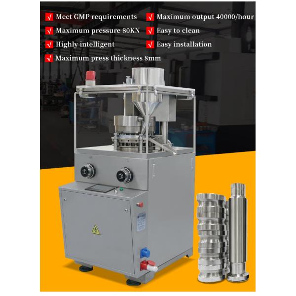Полностью закрытая фармацевтическая машина 15300 Pieces/H 7.5kW прессы планшета