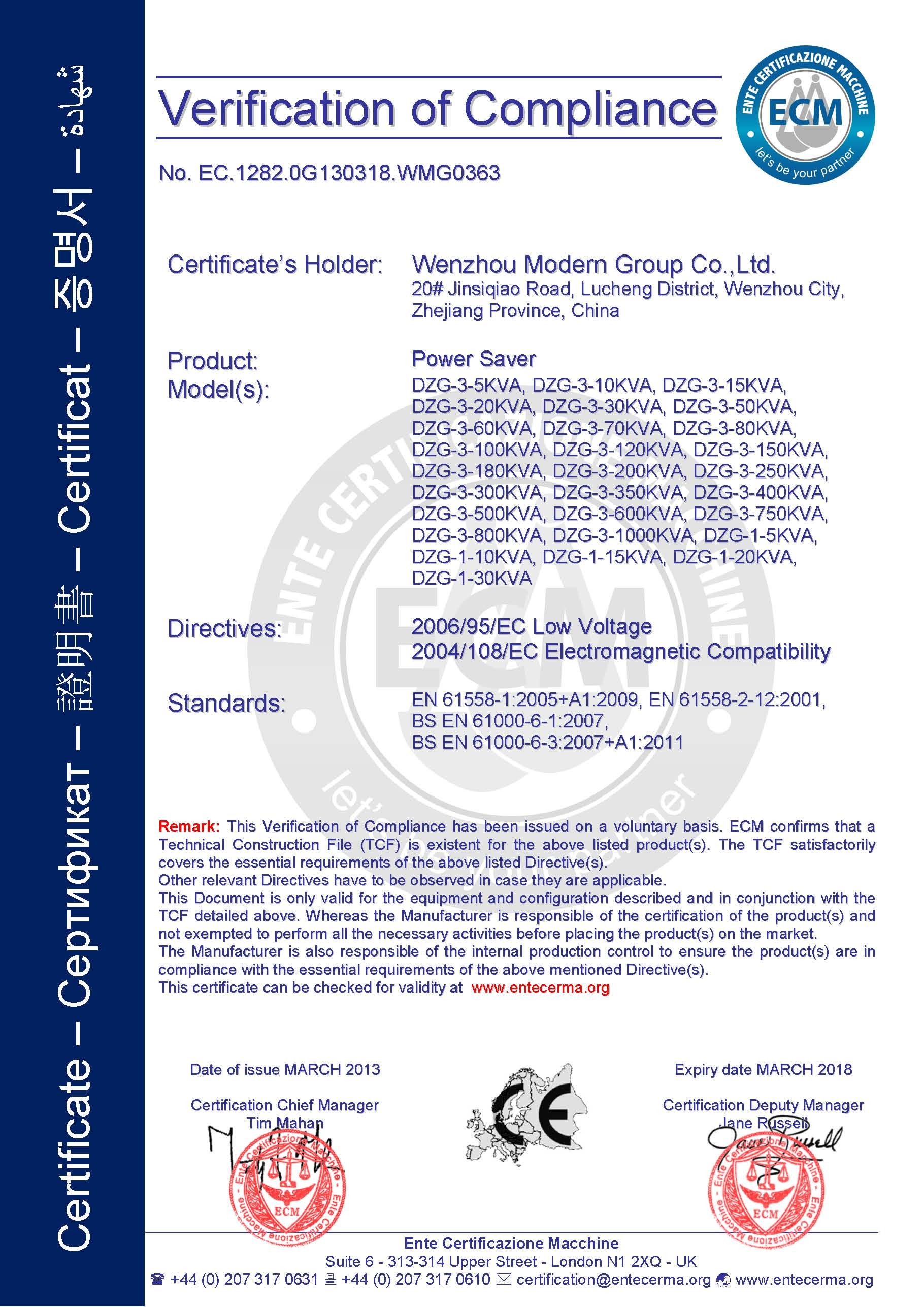 Wenzhou Modern Group Co., Ltd.  ( Wenzhou Modern Completed Electric-power Equipment Co., Ltd. ) Сертификации