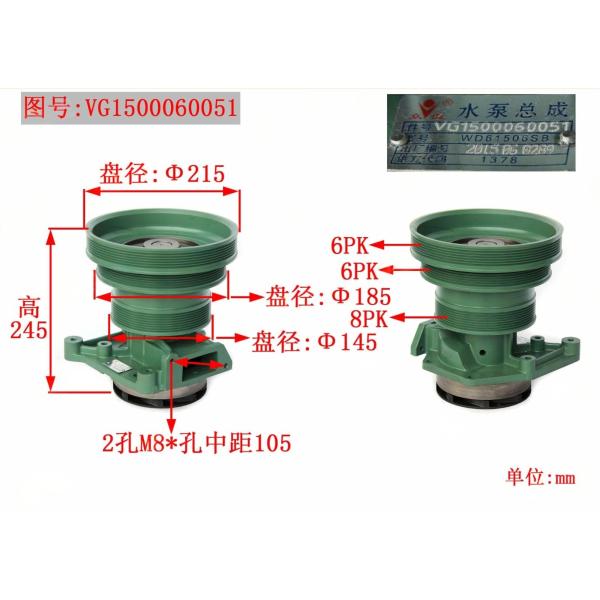 VG1500060051 Pompes à eau pour moteur de camion