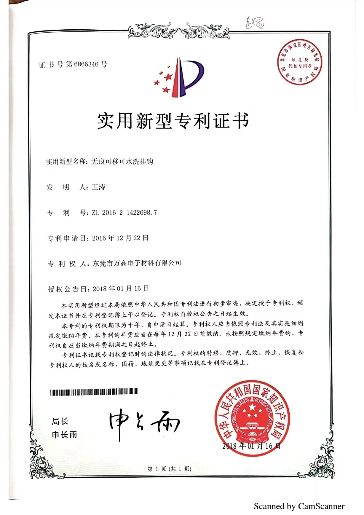 Ideal Home Universal Tape Co.Limited Сертификации