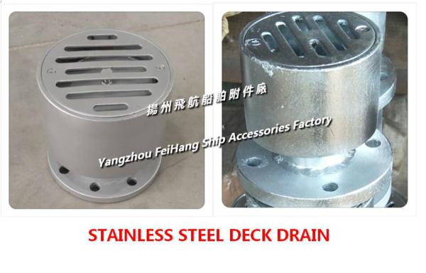 Supply marine stainless steel SA type water sealed deck drain, marine stainless steel floor drain SA80 CB/T3885-2014