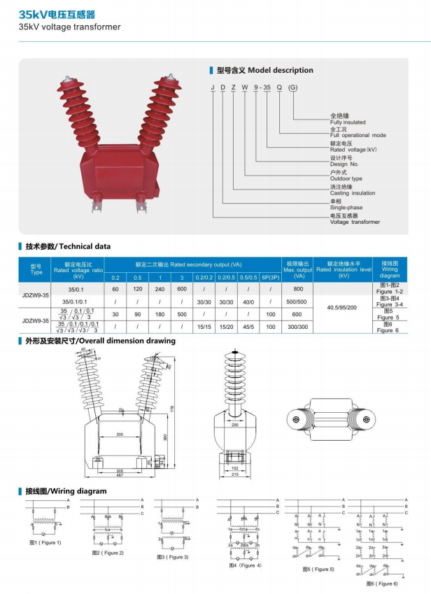 Outdoor Rated 0.2 Class Dry Measurement Potential Transformer For Voltage Measurement