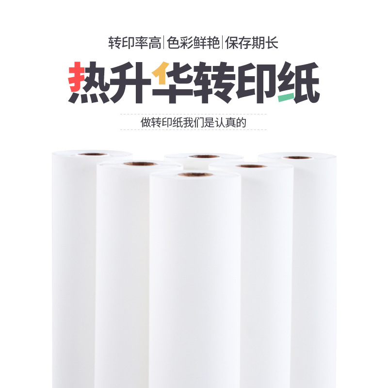 Heat Release Inkjet Sublimation Paper 90g Sublimation Protective Paper High Density