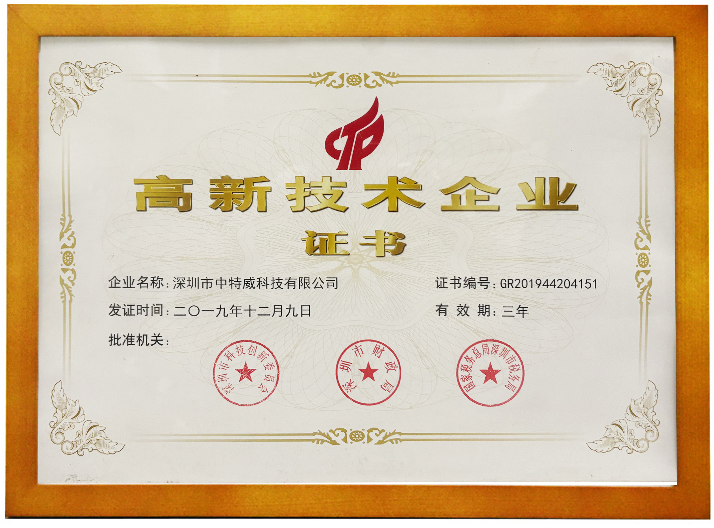 Shenzhen ZTW Model Science&Technology Co.,ltd Certifications