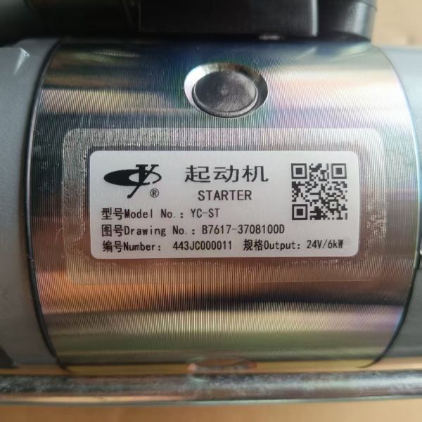 B7617-3708100D Starter For LIUGONG Wheel Loader CLG835H、CLG836H、ZL30E、ZL30G CLG848H ZL30CN、CLG833 Yuchai Engine YC6B125/6108/YC6A/YC6M