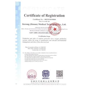 Henan Kerong Gas Equipment Co., Ltd Сертификации