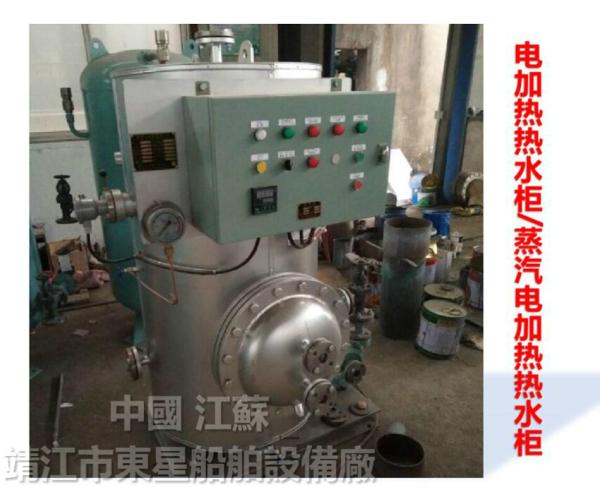 Marine steam heating water tank - ZRG steam heating water tank - marine ZRG series steam heating water tank