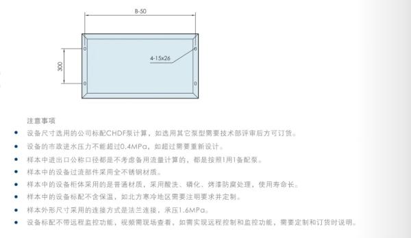 EAST Bw-Z (I) Direct-Connected Water Supply Equipment