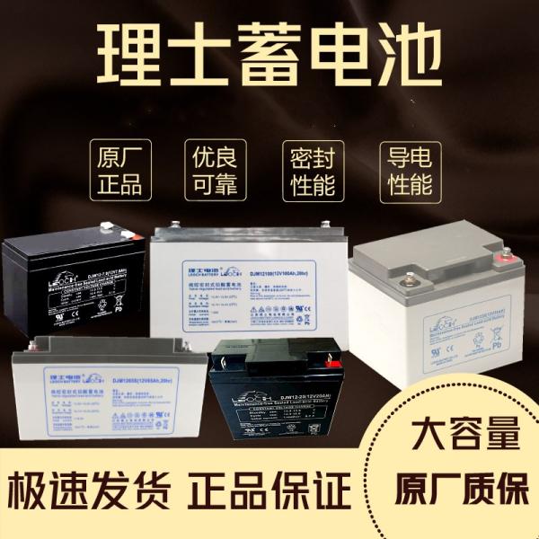 Непрерывные источники питания Батарея 12В20Ач для связи Солнечная энергия