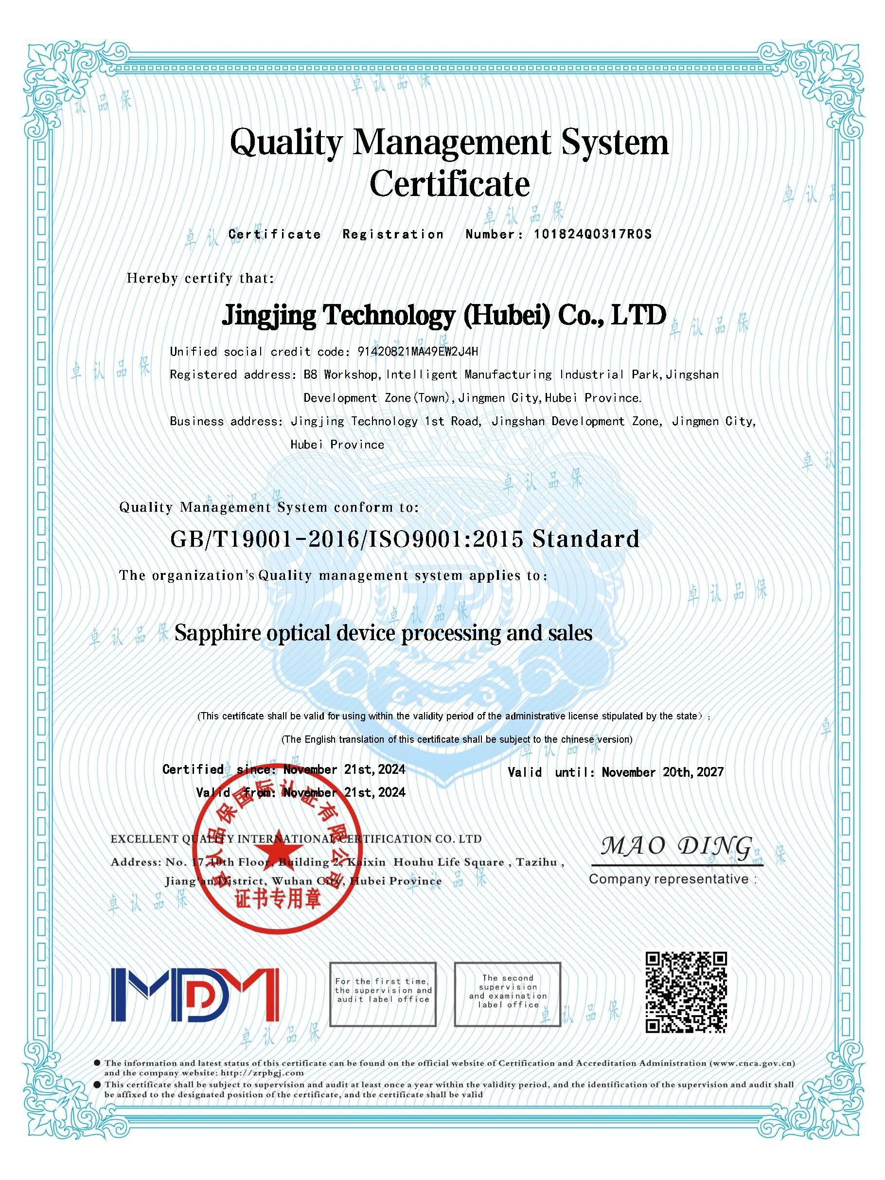 Jingjing Technology (Hubei) Co., Ltd Сертификации