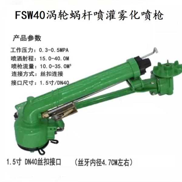 Special 360 Degree Rotating Spraying Irrigation Gun Agricultural Irrigation System Spray Equipment