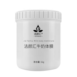Korean Bodycare Cosmetics Beauty Body Milk Whitening Cream Brightening Body Mask