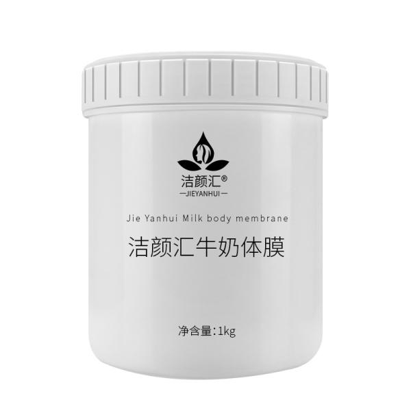 Máscara feita sob encomenda Clay Mask Private Label orgânico GMPC do leite da lama do corpo
