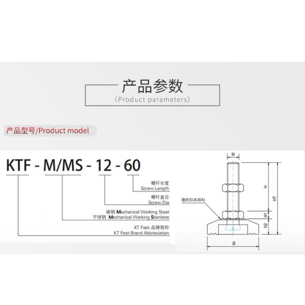 Automatic facilities 127mm metal Adjustable Leveling Foot Vernickeln Treatment