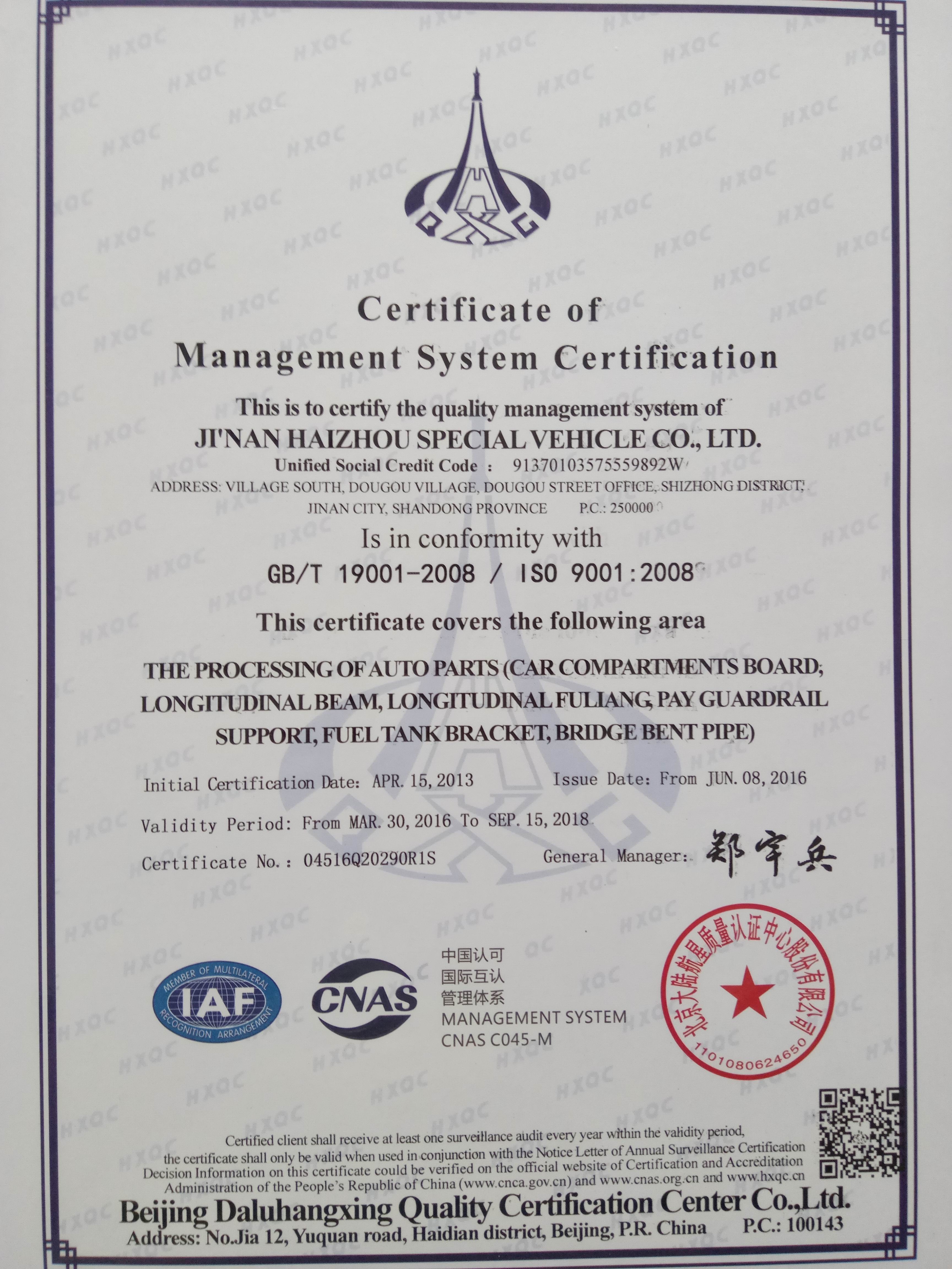 Jinan  G-Horizon  International  Trade  Company  Limited Certifications