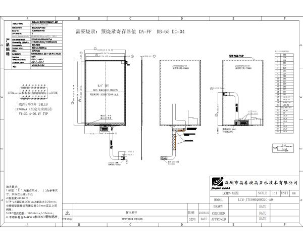 8.0 Inch LCD HD Display 800x1280 Resolution 500cd/M2 For Office Automatic Device