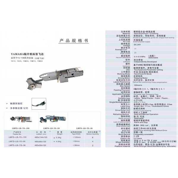 ФИДЕР ЯРЛЫКА ИАМАХА ИСМ10 ИСМ20, ИЗГОТОВИТЕЛЬ ФИДЕРА ЯРЛЫКА СМТ ИАМАХА