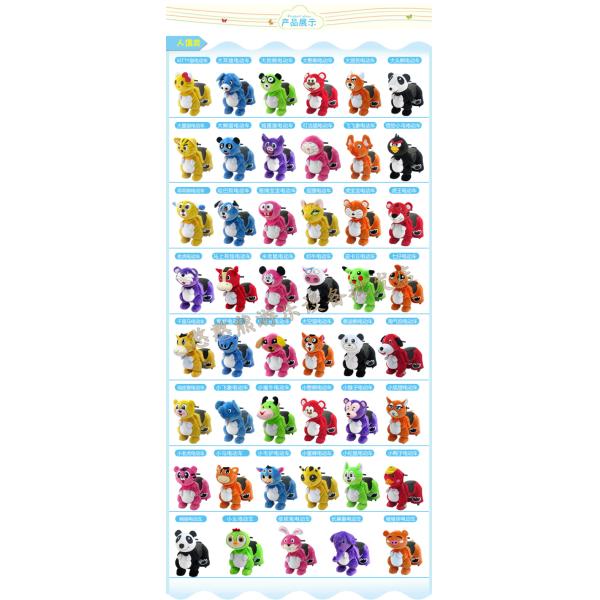 Amusement Rides Electric Riding Plush Toy Ride Battery Animal Car/Small animals ride by ca