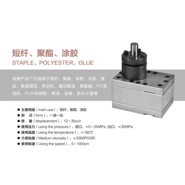 Jr Series Gear Metering Pump for Staple, Polyester & Glue Coating Applications