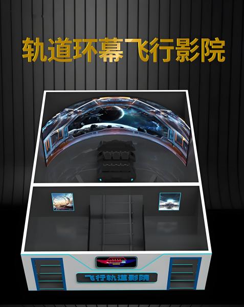 VR 3D Track Cinema with 4D Motion Seats and Curved Screen