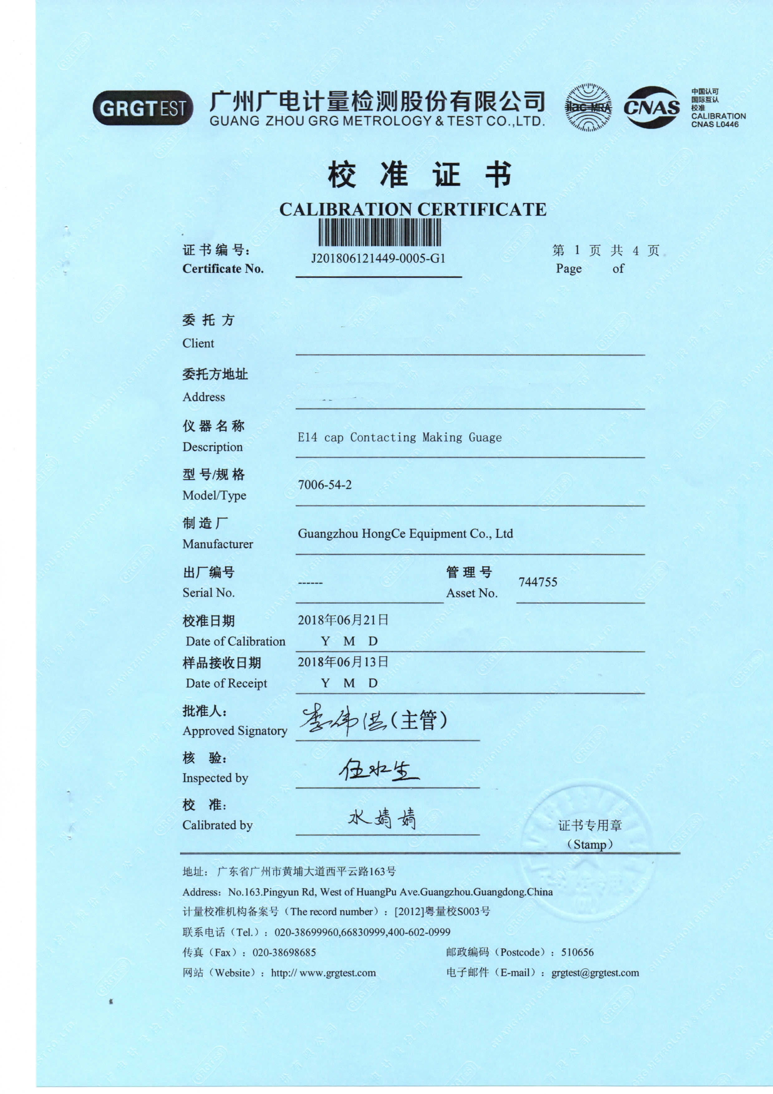 HJ AUTOMATIC CONTROL TECHNOLOGY CO., LTD Сертификации