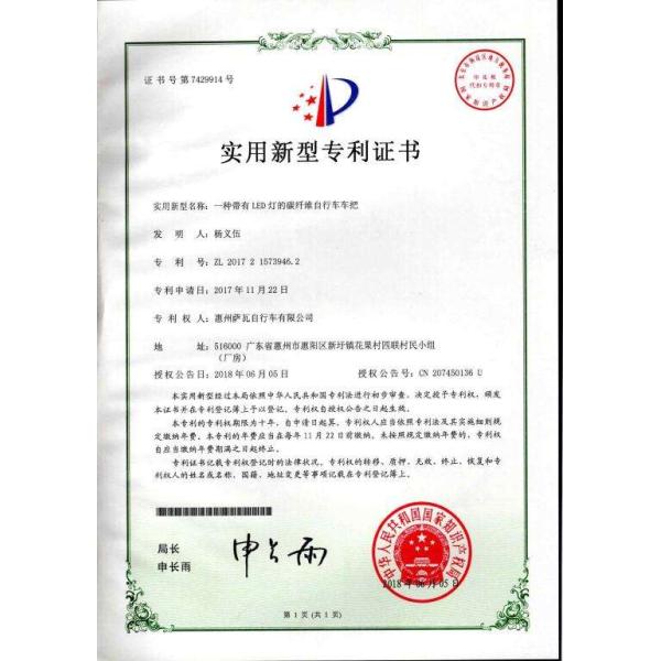 Huizhou SAVA Bicycle Co., Ltd.