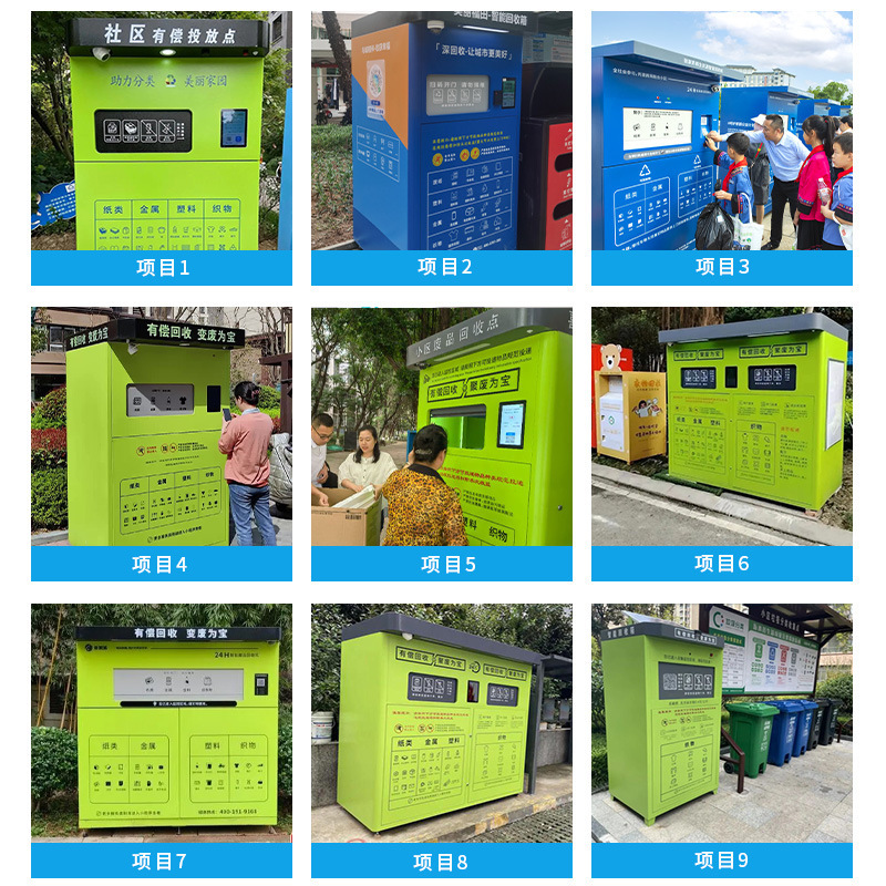 Wholesale Smart Community Used Clothing Recycling Bin, Intelligent Textile Recycle Drop Box Custom Logo