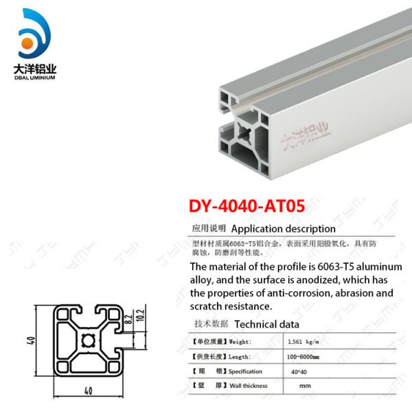 Industrial 40 Series Aluminum Extrusion Anodic Oxidation