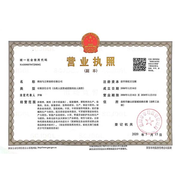 Дополнения Shen бушеля Mawangdui Yu почка Tonifying тела неправильного устного жидкостного китайского травяного сильная