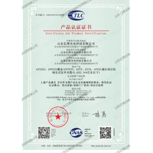 Shandong Yibo Optronics Technology Co., Ltd. Сертификации