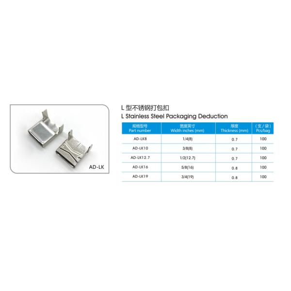 LK Type 0.8MM Stainless Steel Strap Buckle , Banding Screw Buckle Stainless Steel