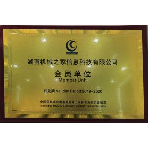Hunan Machine Home Information Technology Co., Ltd. Сертификации
